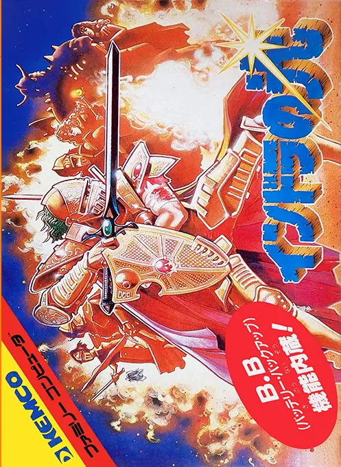 Indora no Hikari (Japan) (Beta)